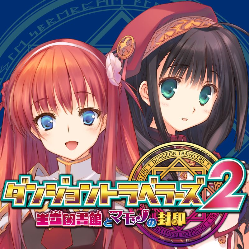 Dungeon Travelers 2: The Royal Library & the Monster Seal box art for Playstation Vita